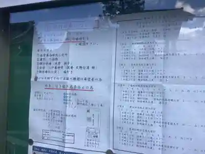 圓乗寺のその他建物