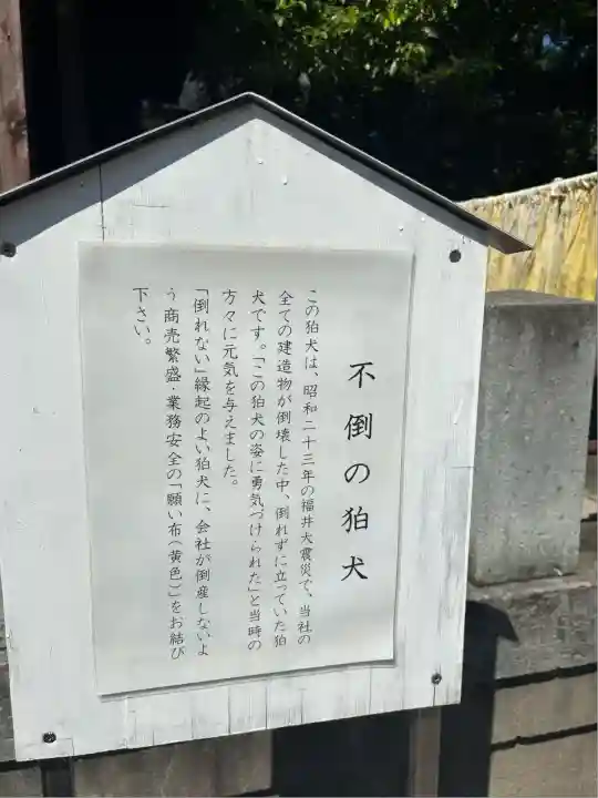 福井県護国神社(福井県)