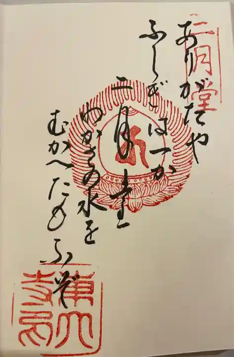 東大寺 二月堂(奈良県)