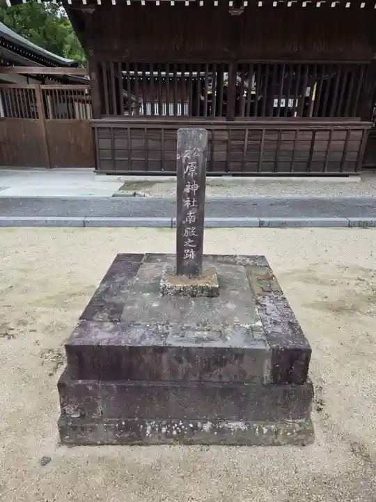 佐嘉神社・松原神社(佐賀県)