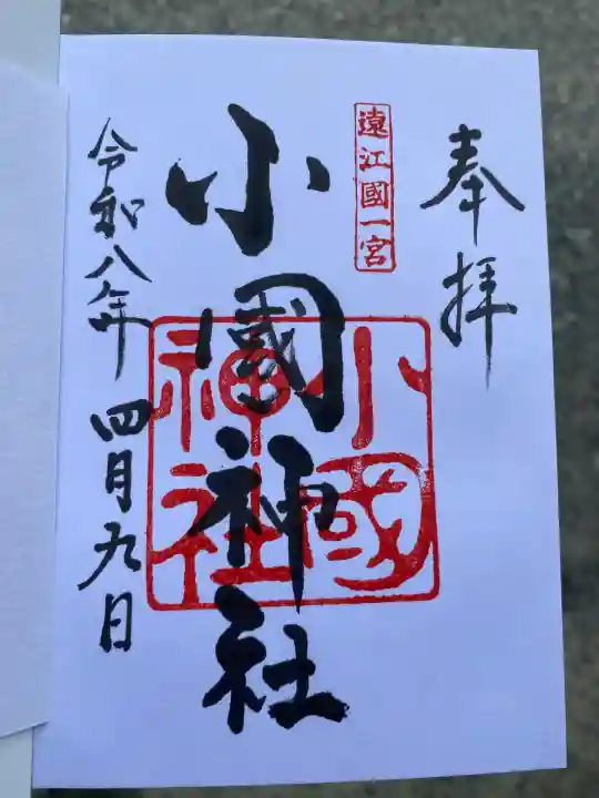 小國神社の{uncategorized: "未分類", other: "その他", undefined: "問題あり", building: "その他建物", grave: "お墓", sacred_gate: "鳥居", guardian: "狛犬", statue: "像", buddha: "仏像", history: "歴史", nature: "自然", garden: "庭園", animal: "動物", pagoda: "塔", temizu: "手水舎", mountain_gate: "山門・神門", sanctuary: "本殿・本堂", subordinate: "末社・摂社", art: "芸術", scenery: "景色", jizo: "地蔵", ema: "絵馬", goshuin: "御朱印", omikuji: "おみくじ", items: "授与品その他", amulet: "お守り", goshuincho: "御朱印帳", eats: "食事", festival: "お祭り", votive_dance: "神楽", shichigosan: "七五三参", wedding: "結婚式", experience: "体験その他", initially: "初詣", around: "周辺", anti_infection: "感染症対策"}