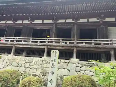 長命寺(滋賀県)