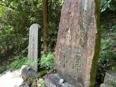 旧妙見宮奥之院（巌屋神社）(愛知県)