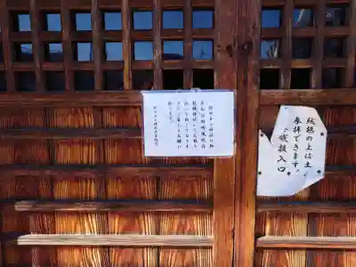 新田白山神社(愛知県)
