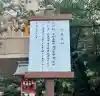 小梳神社(静岡県)