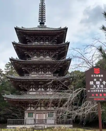 醍醐寺の{uncategorized: "未分類", other: "その他", undefined: "問題あり", building: "その他建物", grave: "お墓", sacred_gate: "鳥居", guardian: "狛犬", statue: "像", buddha: "仏像", history: "歴史", nature: "自然", garden: "庭園", animal: "動物", pagoda: "塔", temizu: "手水舎", mountain_gate: "山門・神門", sanctuary: "本殿・本堂", subordinate: "末社・摂社", art: "芸術", scenery: "景色", jizo: "地蔵", ema: "絵馬", goshuin: "御朱印", omikuji: "おみくじ", items: "授与品その他", amulet: "お守り", goshuincho: "御朱印帳", eats: "食事", festival: "お祭り", votive_dance: "神楽", shichigosan: "七五三参", wedding: "結婚式", experience: "体験その他", initially: "初詣", around: "周辺", anti_infection: "感染症対策"}