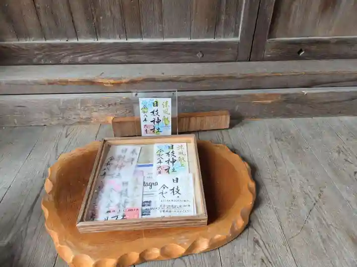 日枝神社(滋賀県)