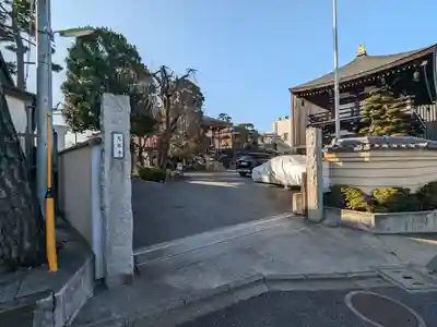 慈眼寺(東京都)