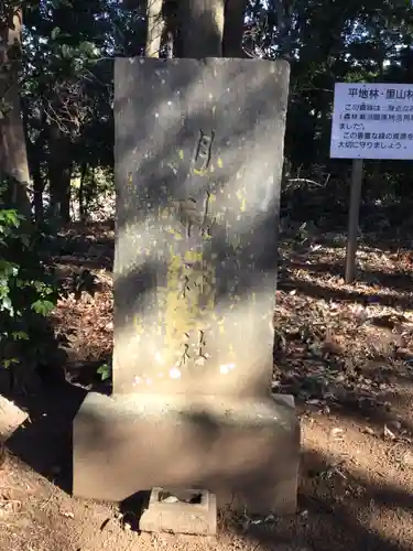 浅間神社のその他建物