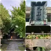 久國神社(東京都)