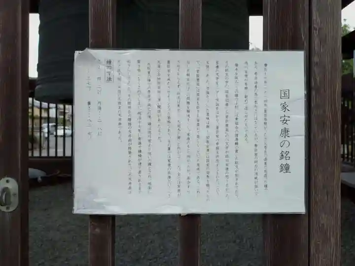 方広寺(京都府)