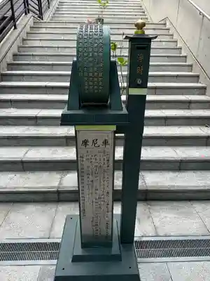 延命院のその他建物