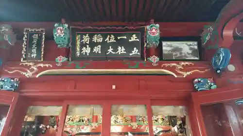 冠稲荷神社(群馬県)