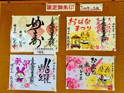 長光寺(長野県)