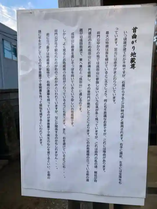 観音寺(千葉県)