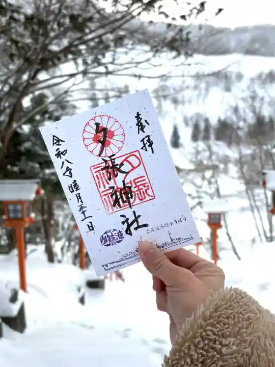 夕張神社の{uncategorized: "未分類", other: "その他", undefined: "問題あり", building: "その他建物", grave: "お墓", sacred_gate: "鳥居", guardian: "狛犬", statue: "像", buddha: "仏像", history: "歴史", nature: "自然", garden: "庭園", animal: "動物", pagoda: "塔", temizu: "手水舎", mountain_gate: "山門・神門", sanctuary: "本殿・本堂", subordinate: "末社・摂社", art: "芸術", scenery: "景色", jizo: "地蔵", ema: "絵馬", goshuin: "御朱印", omikuji: "おみくじ", items: "授与品その他", amulet: "お守り", goshuincho: "御朱印帳", eats: "食事", festival: "お祭り", votive_dance: "神楽", shichigosan: "七五三参", wedding: "結婚式", experience: "体験その他", initially: "初詣", around: "周辺", anti_infection: "感染症対策"}