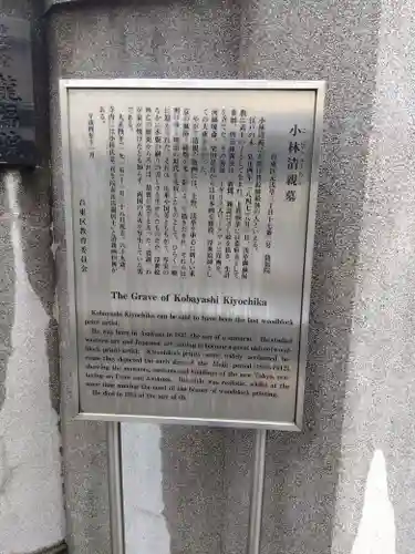 龍福院(東京都)