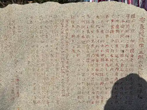 三眼六足稲荷社(神奈川県)