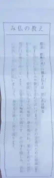 不動院(板橋不動尊)(茨城県)