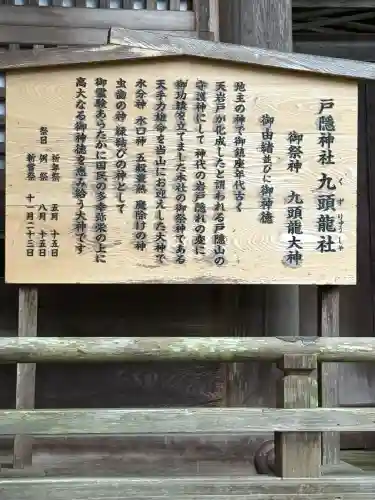 戸隠神社九頭龍社(長野県)