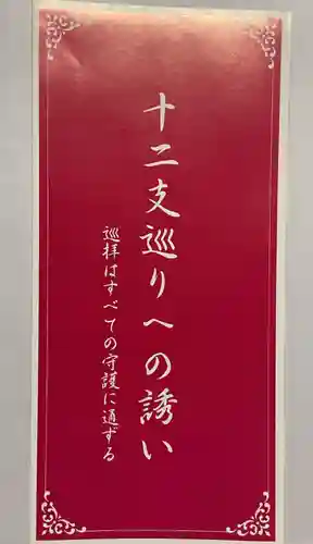 本光寺の授与品その他