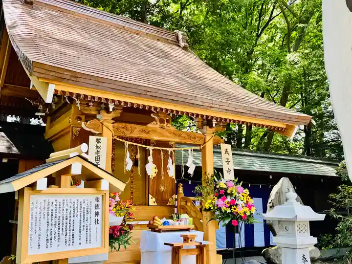 土津神社|こどもと出世の神さま(福島県)