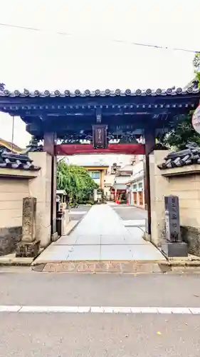 眞性寺の山門・神門