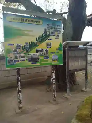 医王寺(福島県)