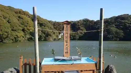 桜ヶ池池宮神社(静岡県)