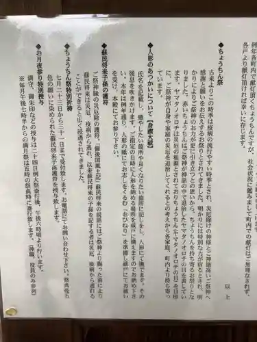 溝旗神社（肇國神社）のお祭り