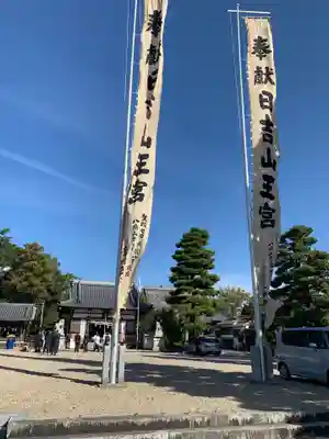 日吉山王社のその他建物