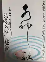 居神神社(神奈川県)