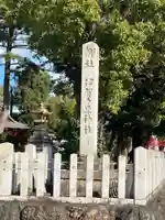 伊賀々原神社(木賀)のその他建物