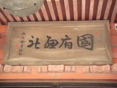 飯香岡八幡宮のその他建物