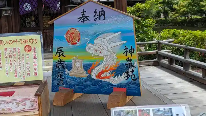 神泉苑(京都府)