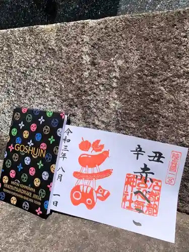 石都々古和気神社の御朱印