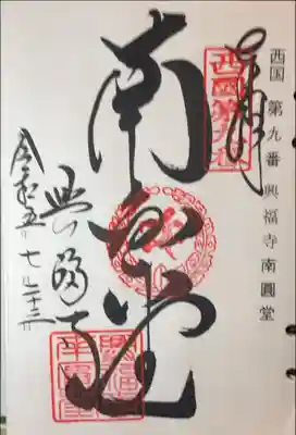 西国三十三所巡礼