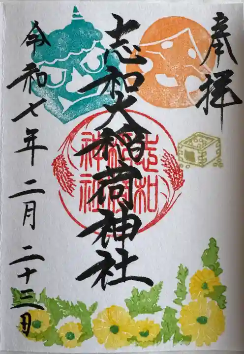 月替り御朱印
直書き