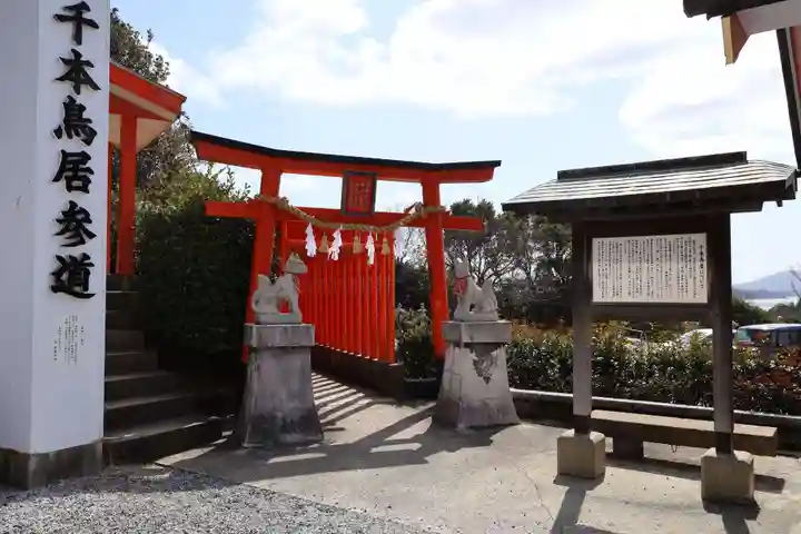福徳稲荷神社(山口県)