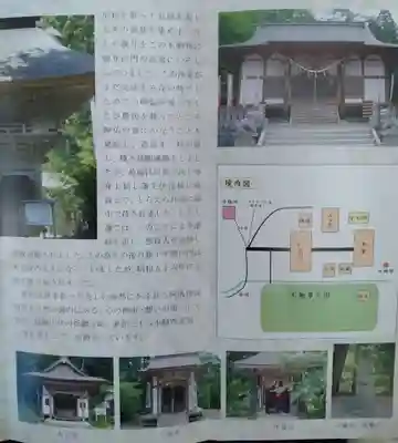 愛敬院(宮城県)