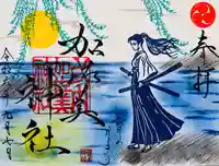 加佐美神社(岐阜県)