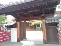 隨願寺無量寿院(香川県)