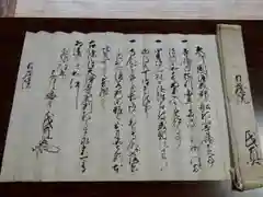 普門寺(切り絵御朱印発祥の寺)の建物その他