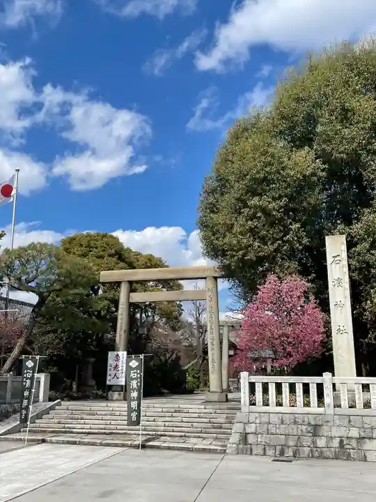 石濱神社(東京都)