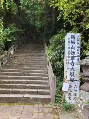 傳乗寺（真木大堂）のその他建物