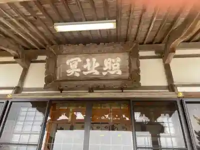 石崎地主海神社(北海道)