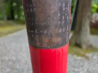 志和稲荷神社(岩手県)