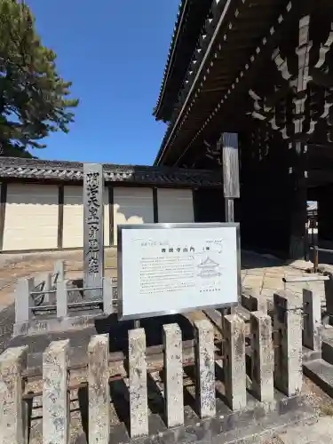 本山専修寺(三重県)