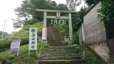 白山神社の鳥居