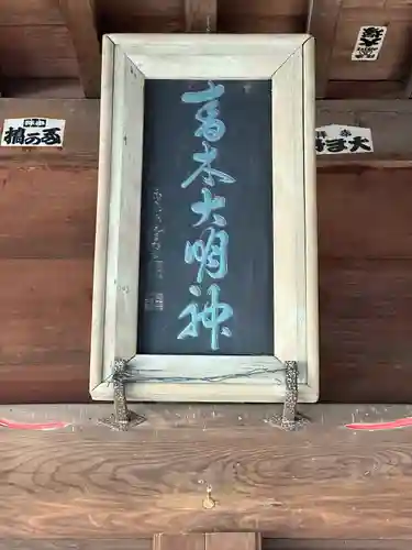 青木神社（笠間町）(神奈川県)